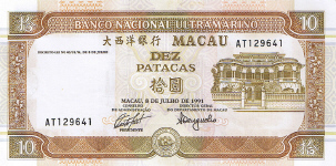 P 65 Macau 10 Patacas Year 1991