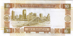 P 65 Macau 10 Patacas Year 1991