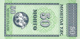 Serie Mongolia P49/P50/P51/P52 (4 pieces)