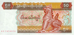 P73b Myanmar 50 Kyat Year nd