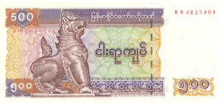 P79 Myanmar 500 Kyats year nd (2004)