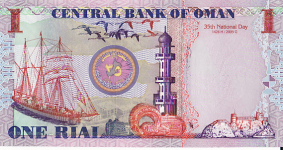 P43 Oman 1 Rial Year 2005