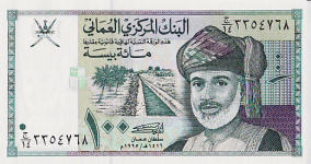 P31 Oman 100 Baisa Year 1995