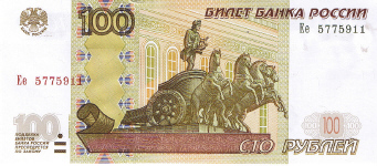 P270 Russia 100 Rubles Year 1997