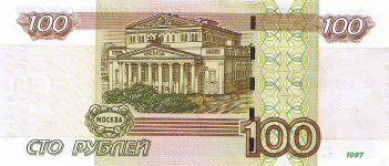 P270 Russia 100 Rubles Year 1997