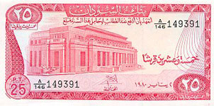 P11b Sudan 25 Piastres Year 1978