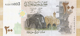 P114 Syria 200 Pound Year 2009