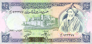 P102e Syria 25 Pounds Year 1991