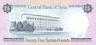 P102e Syria 25 Pounds Year 1991