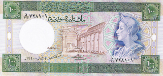 P104d Syria 100 Pounds Year 1990