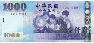 P1994 Taiwan 1000 Yuan