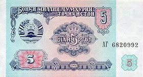 P 2 Tajikistan 5 Ruble Year 1994