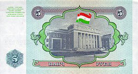 P 2 Tajikistan 5 Ruble Year 1994