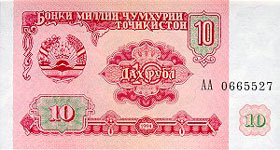 P 3 Tajikistan 10 Ruble Year 1994