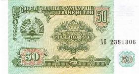 P 5 Tajikistan 50 Rubles year 1994