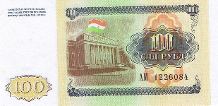 P 6 Tajikistan 100 Rubles year 1994
