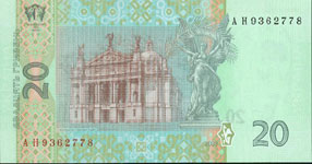 P120 a/b Ukraine 20 Hryven Year 2003/2005