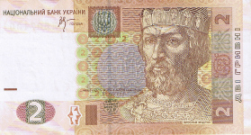 P117b Ukraine 2 Hryven Year 2005