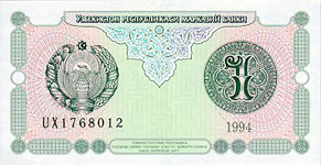 P73 Uzbekistan 1 Sum Year 1994