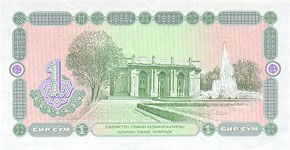 P73 Uzbekistan 1 Sum Year 1994