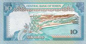 P24 Yemen 10 Rials Year nd